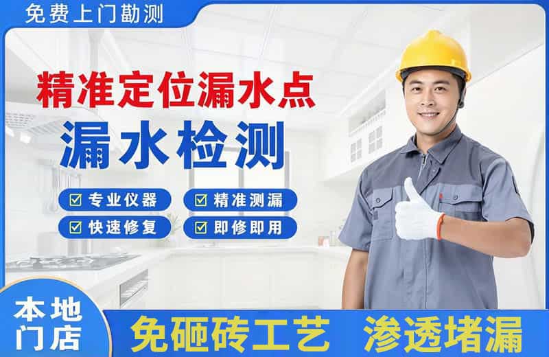 阳曲精准测漏点