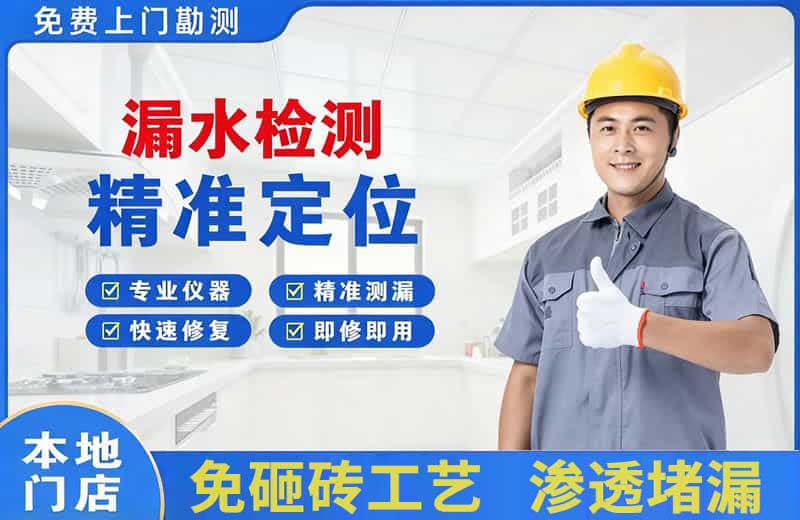 阳曲漏水检测精准定位
