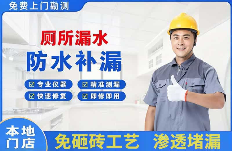 阳曲厕所漏水维修